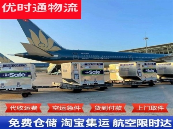 建昌到太原空运加急专线